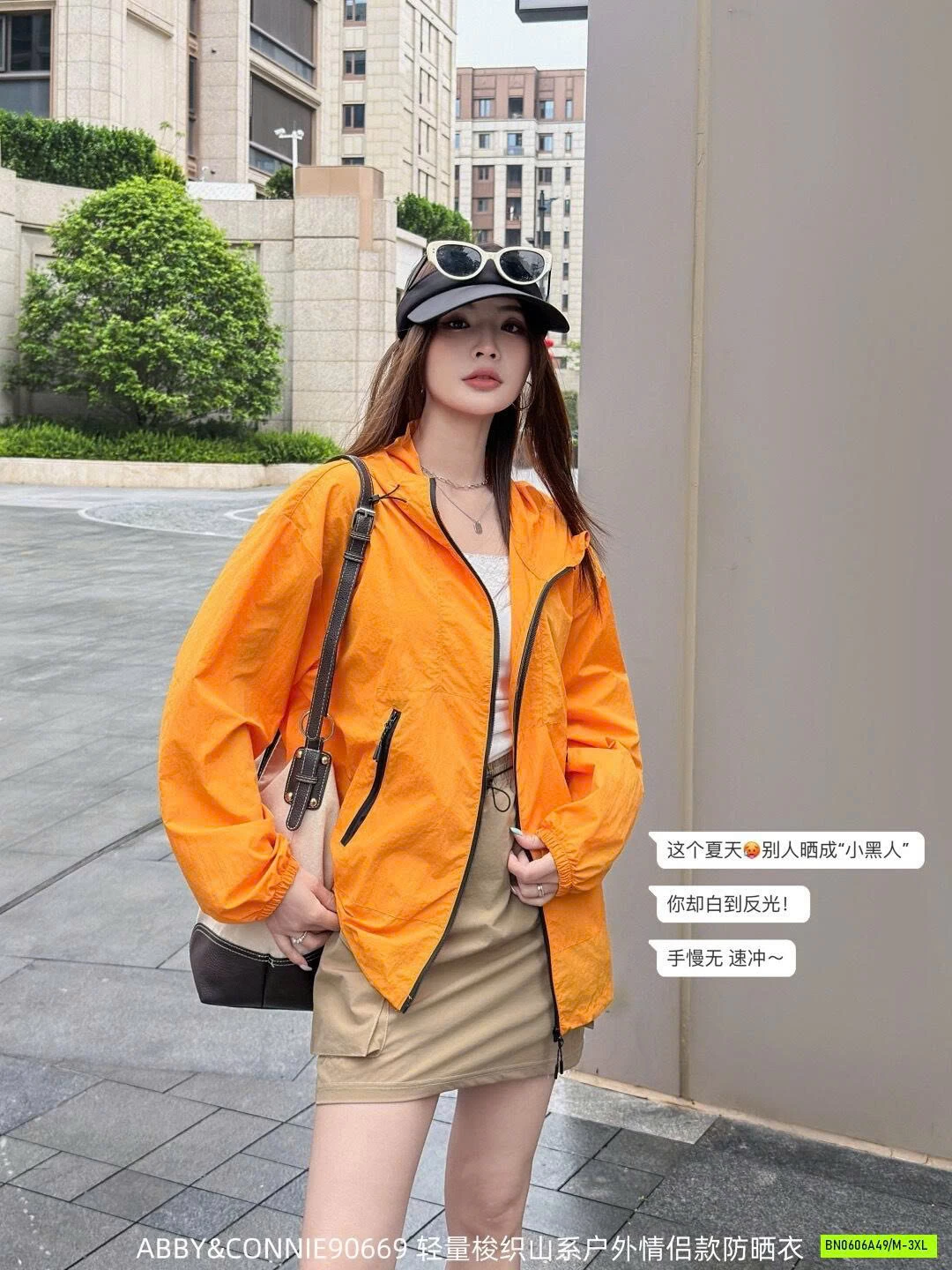 KHOÁC GIÓ CHỐNG NẮNG ABBY&CONNIE