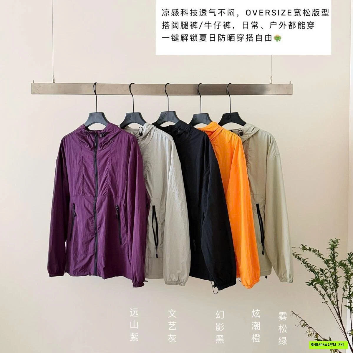KHOÁC GIÓ CHỐNG NẮNG ABBY&CONNIE