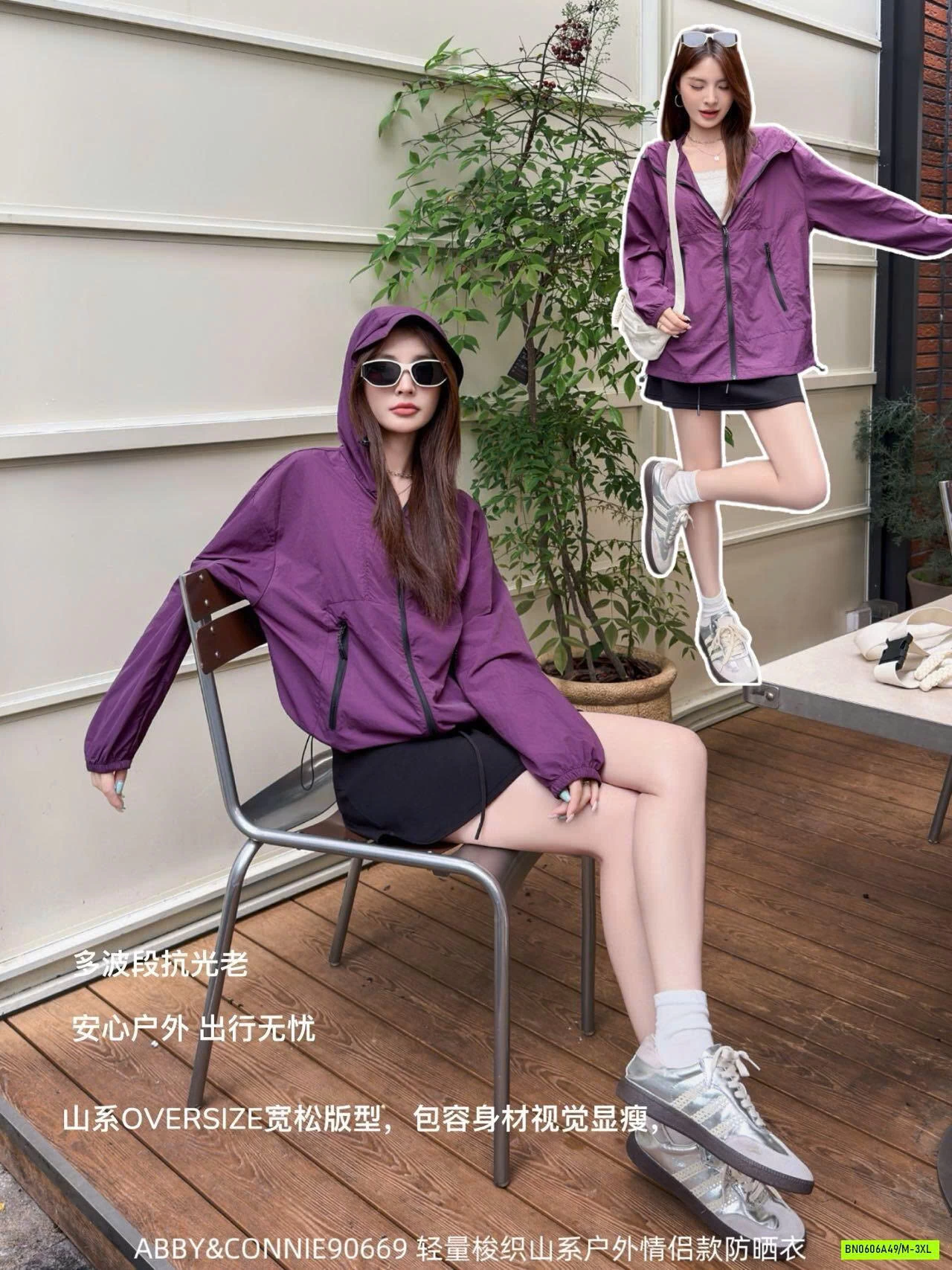 KHOÁC GIÓ CHỐNG NẮNG ABBY&CONNIE