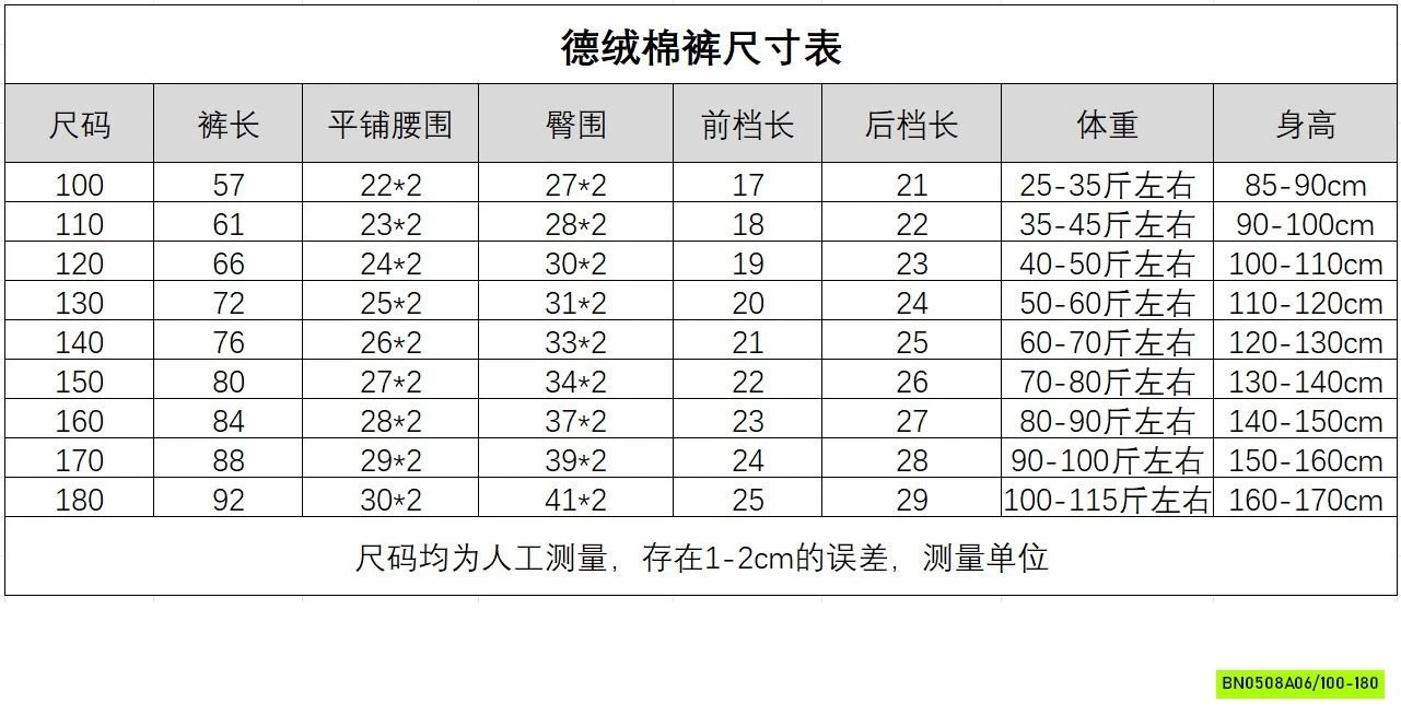 QUẦN NỈ GIỮ NHIỆT 2 LỚP MỀM ẤM
