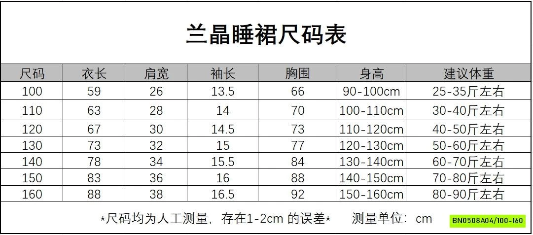 ĐẦM NGỦ THUN LẠNH BG