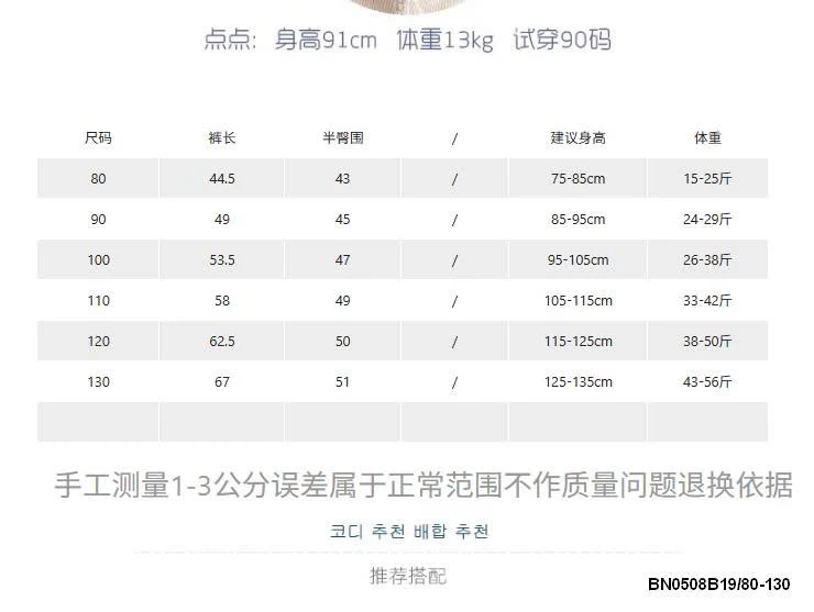 QUẦN BAGGY CHIM CÁNH CỤT AD.BABY