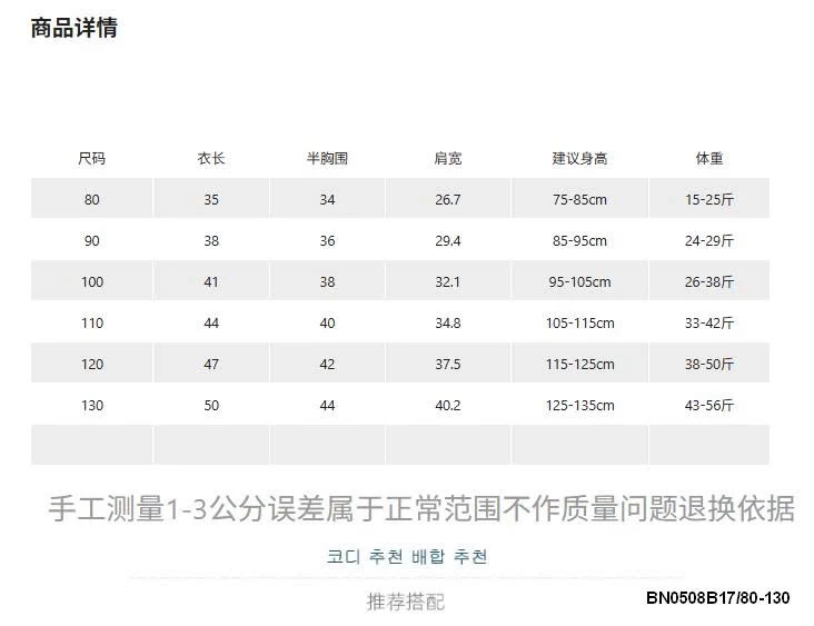 ÁO THUN CHỮ DÀI TAY  AD.BABY