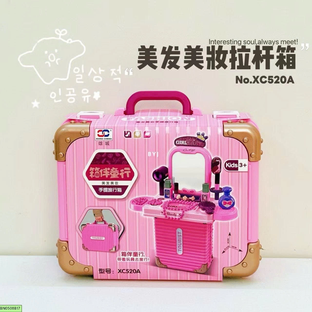 ĐỒ CHƠI VALI KÉO BIẾN HÌNH 5IN1 CHO B
