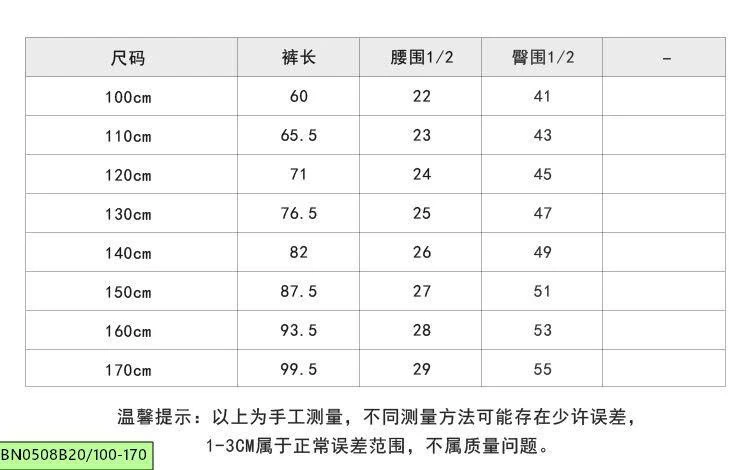 QUẦN SUÔNG ĐŨI BÉ GÁI AMBB  26C242