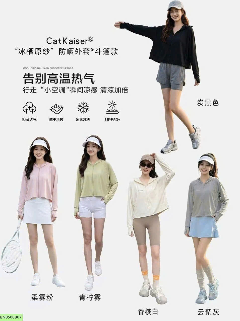 ÁO CHỐNG NẮNG NỮ