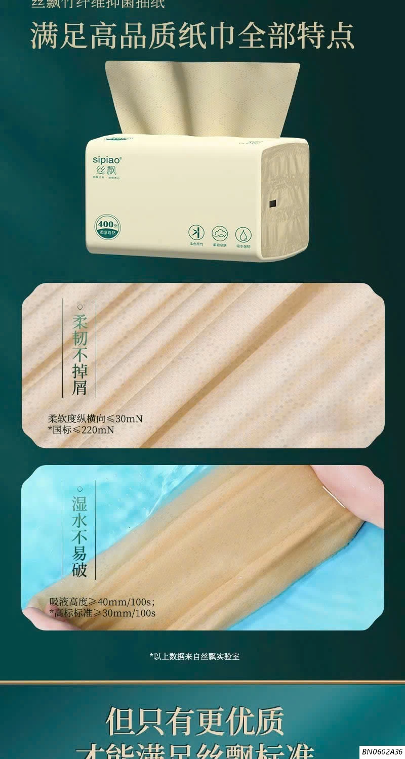 THÙNG 30 GÓI GIẤY RÚT SIPIAO