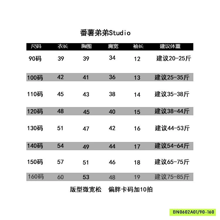 ÁO THUN SÓC FANSHU