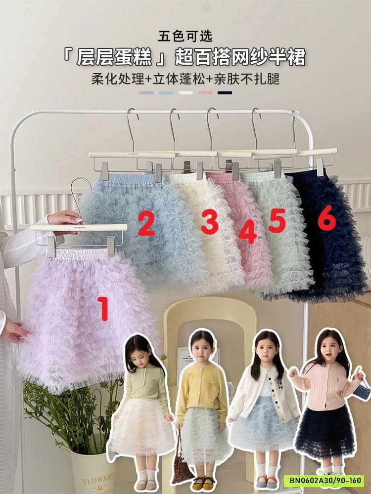 CHÂN VÁY VOAN TRƠN MÀU