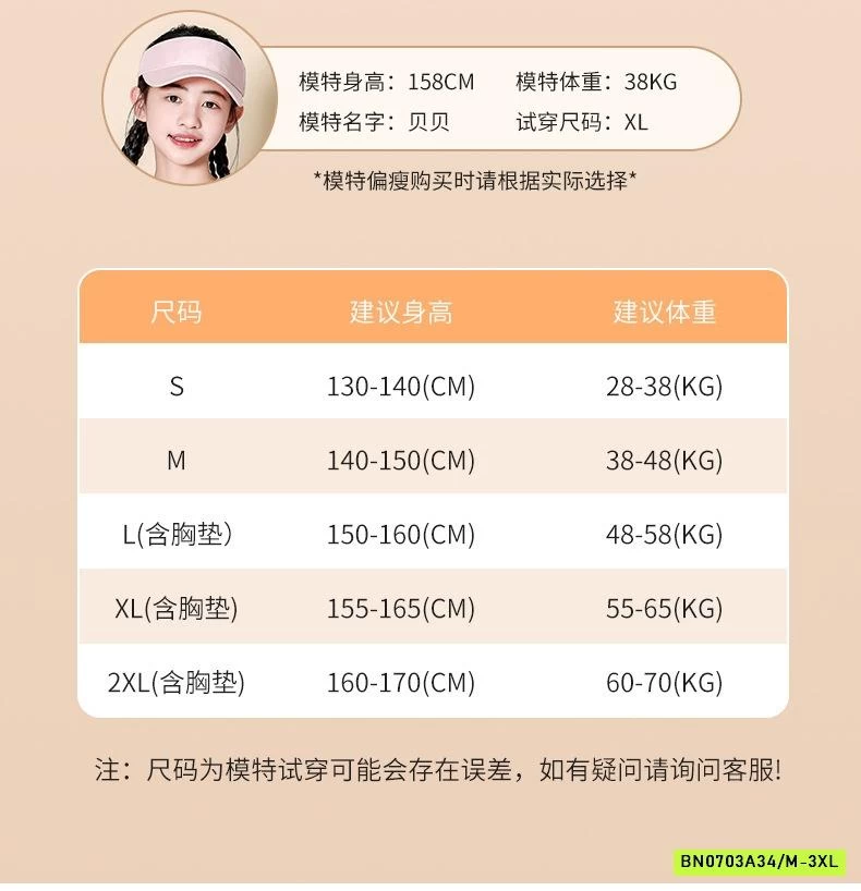 BỘ BƠI 2 CHI TIẾT BÉ GÁI LỚN YLIKE