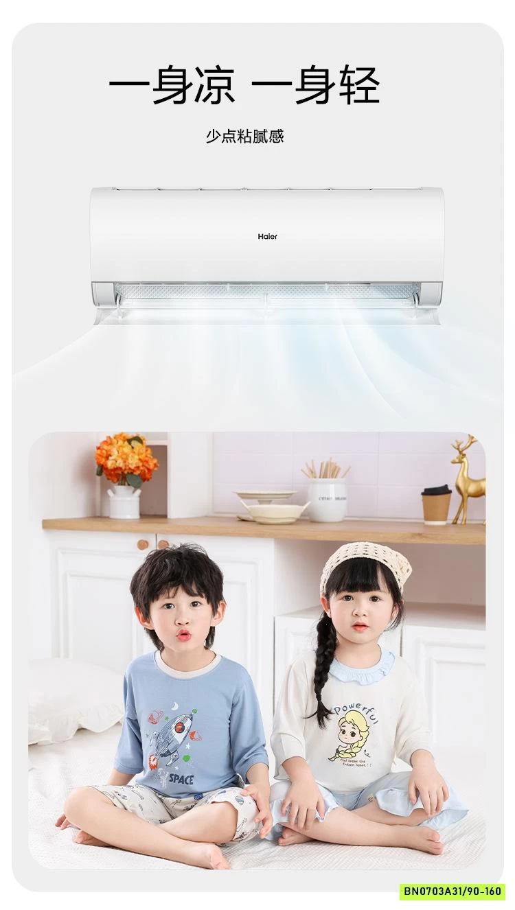 BỘ THUN LẠNH ĐIỀU HÒA CHO BÉ