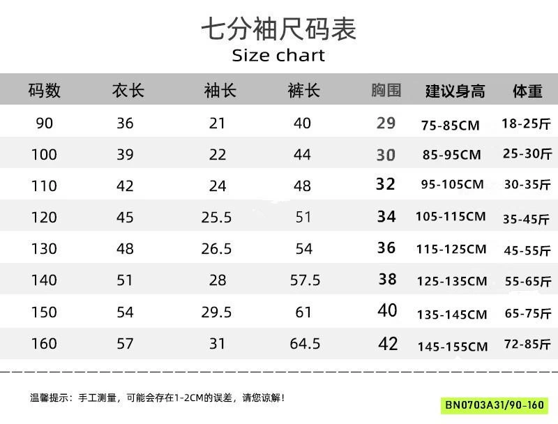 BỘ THUN LẠNH ĐIỀU HÒA CHO BÉ