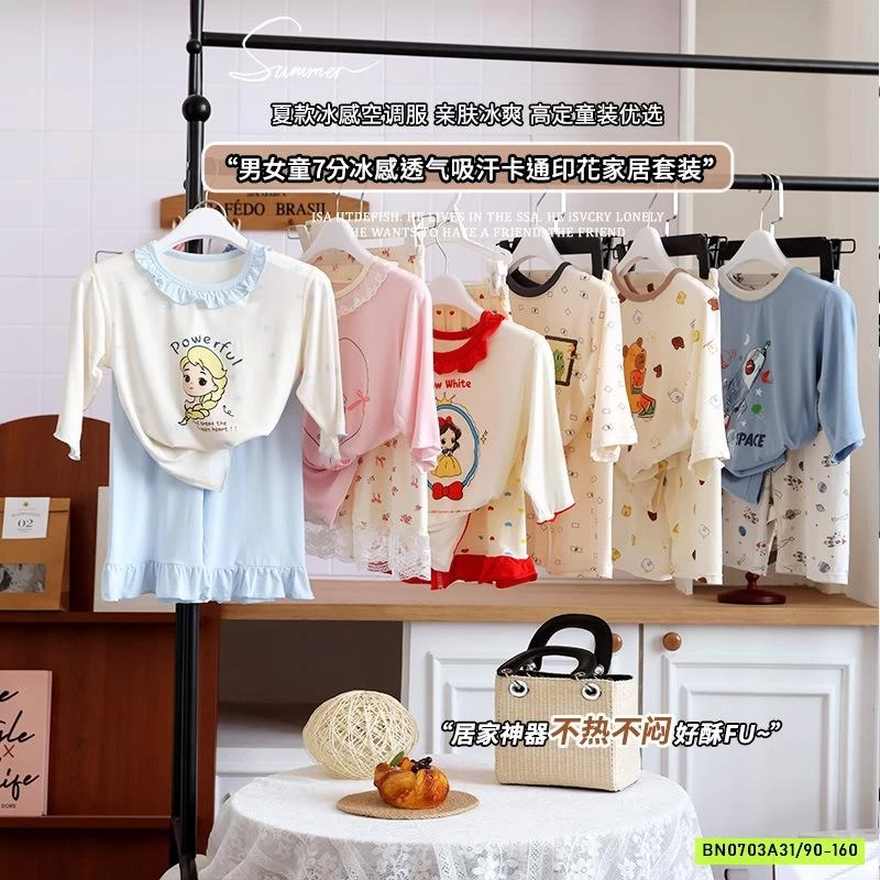 BỘ THUN LẠNH ĐIỀU HÒA CHO BÉ