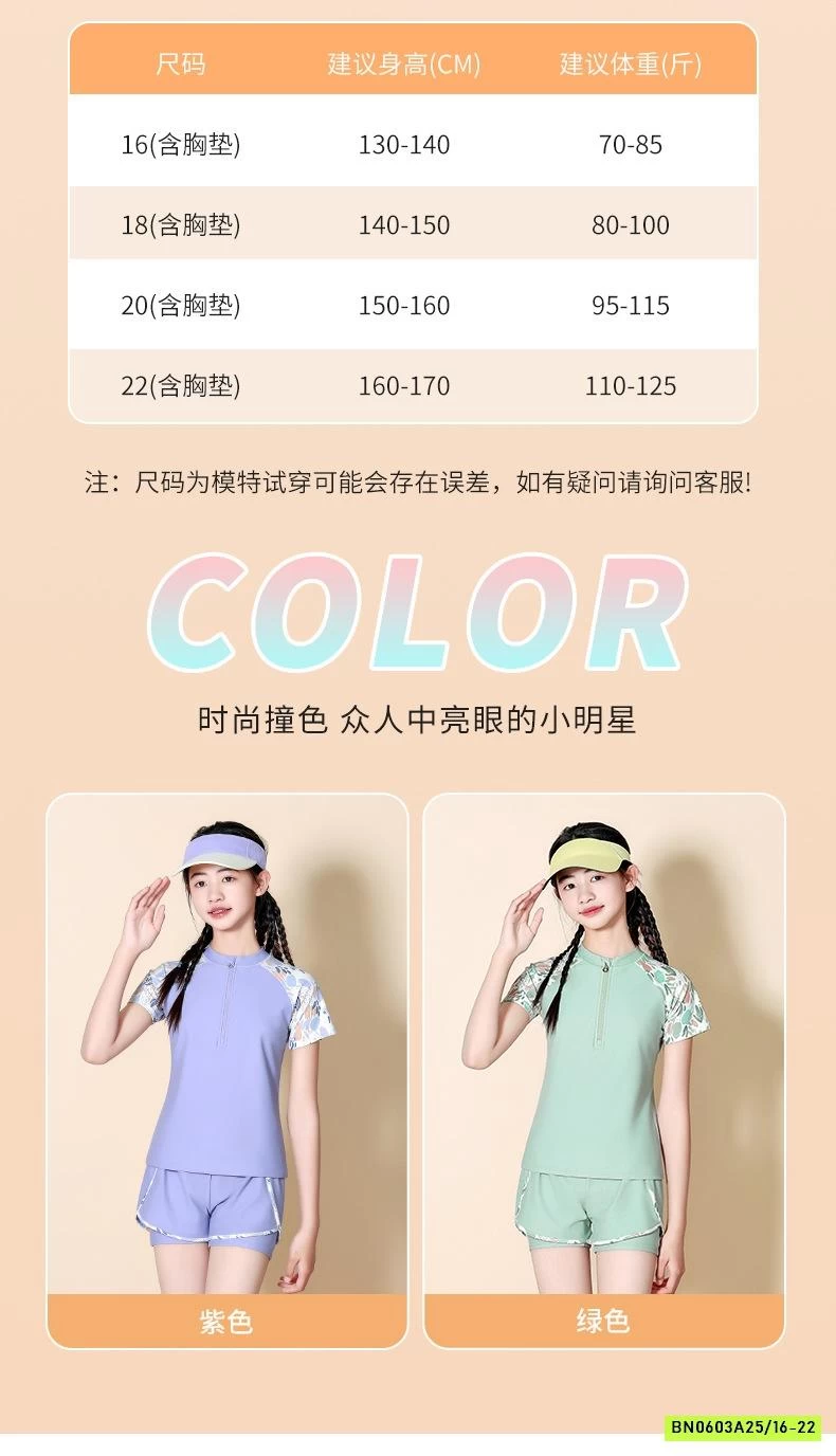 BỘ BƠI BÉ GÁI SZ ĐẠI YLIKE 2025