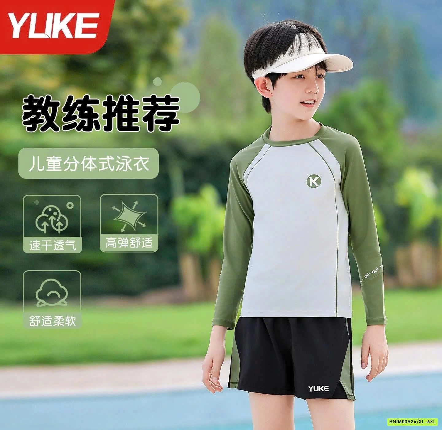 BỘ BƠI BÉ TRAI YLIKE 2026