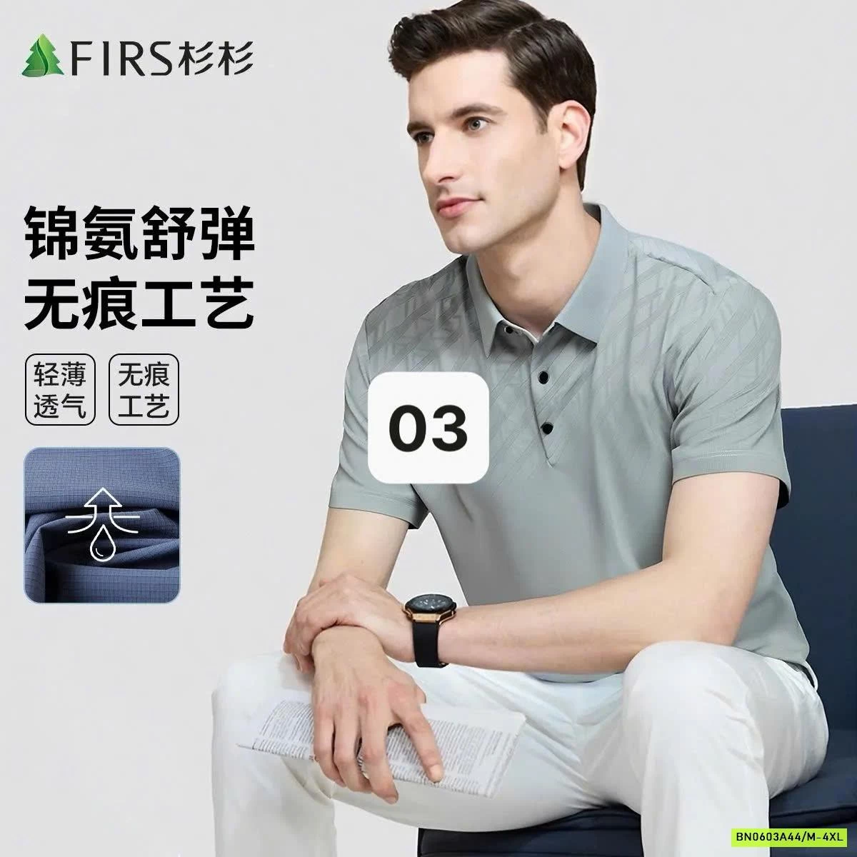 ÁO POLO NAM FIRS CAO CẤP