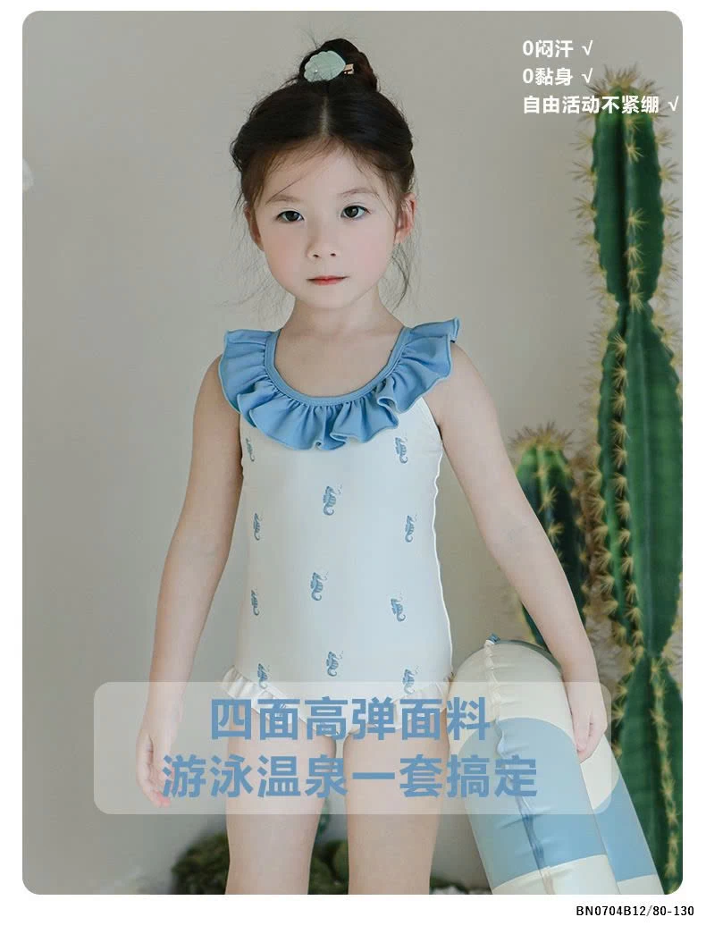 BODY BƠI CỔ BÈO BÉ GÁI