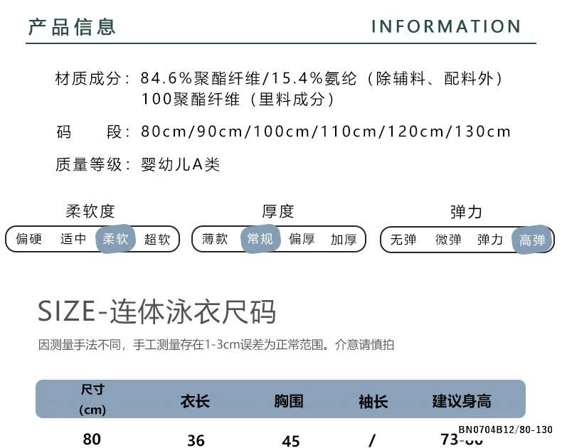 BODY BƠI CỔ BÈO BÉ GÁI