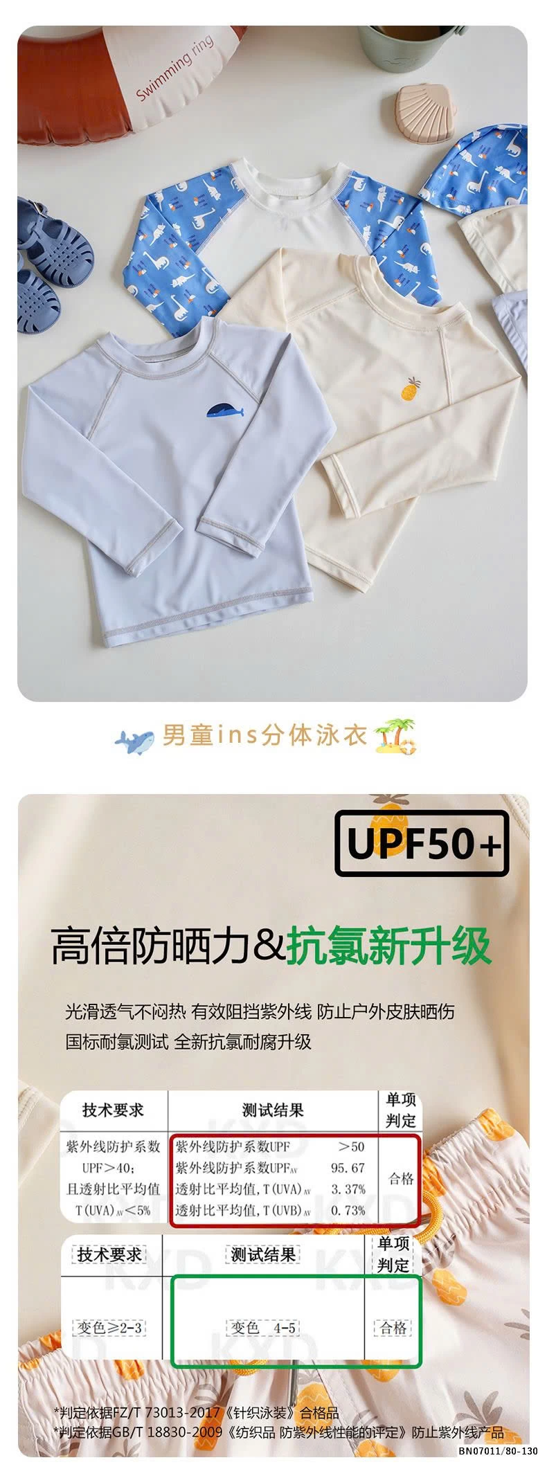 BỘ BƠI 2 MẢNH NHÍ