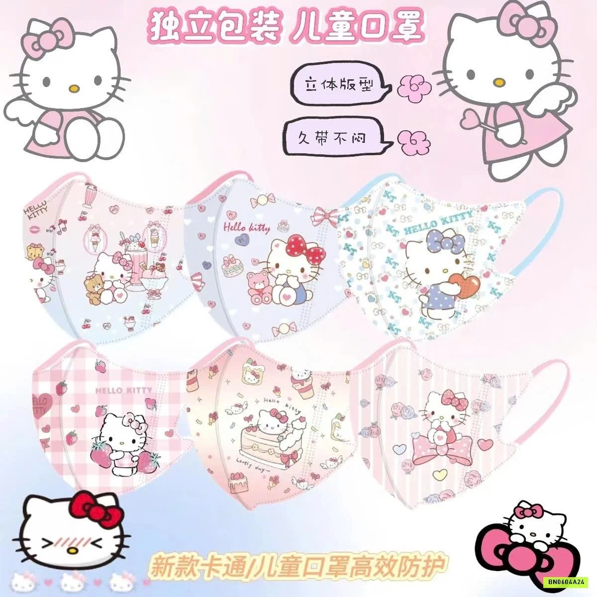 SET 50C KHẨU TRANG KITTY KUTE