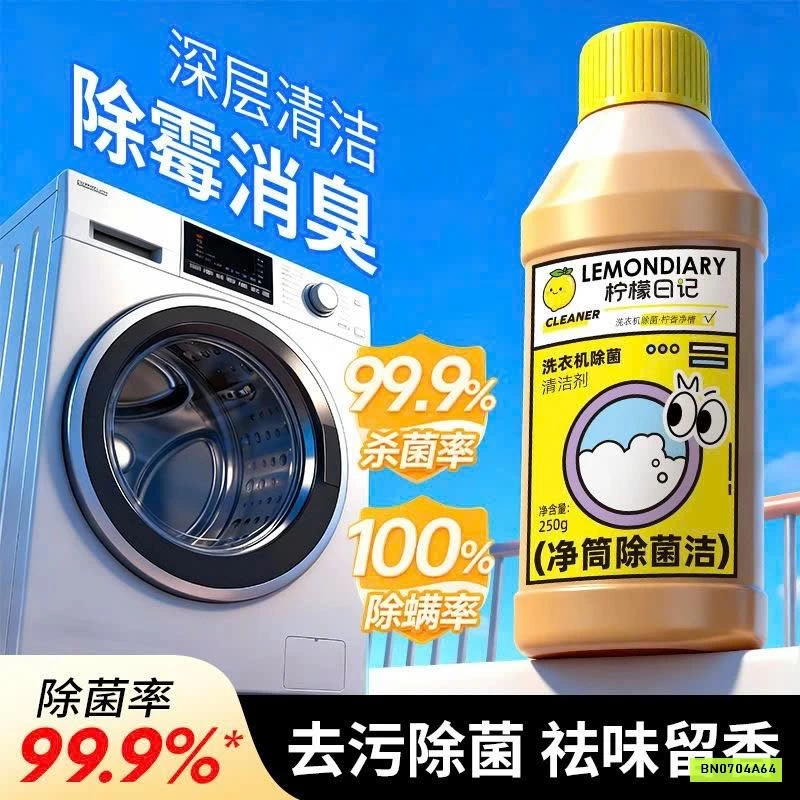 SÉT 3 CHAI NƯỚC TẨY LỒNG GIẶT LEMONDIARY