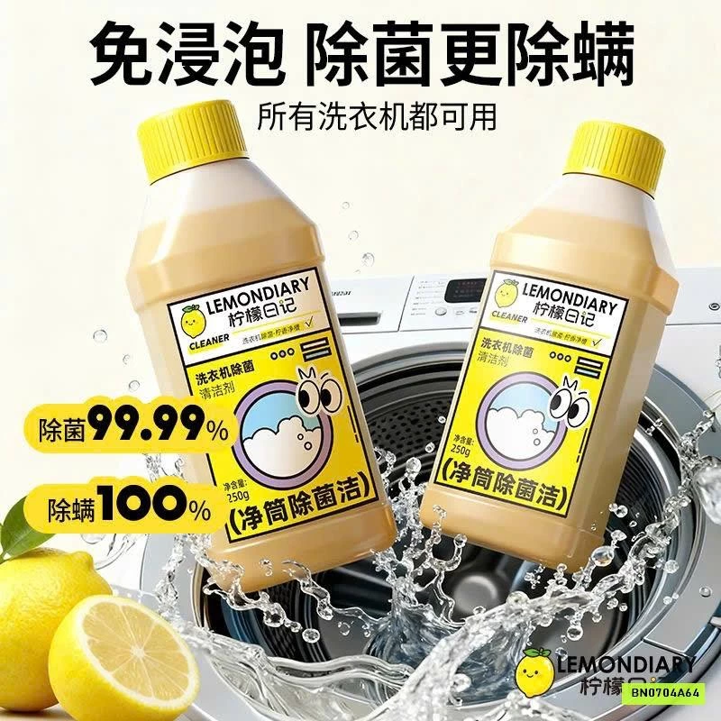 SÉT 3 CHAI NƯỚC TẨY LỒNG GIẶT LEMONDIARY