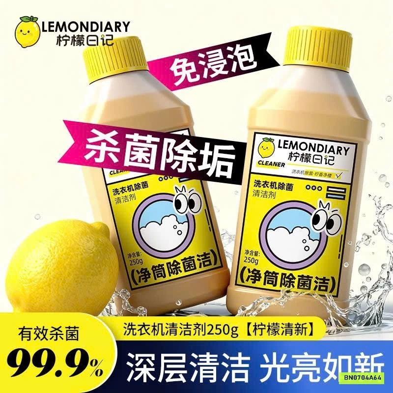 SÉT 3 CHAI NƯỚC TẨY LỒNG GIẶT LEMONDIARY