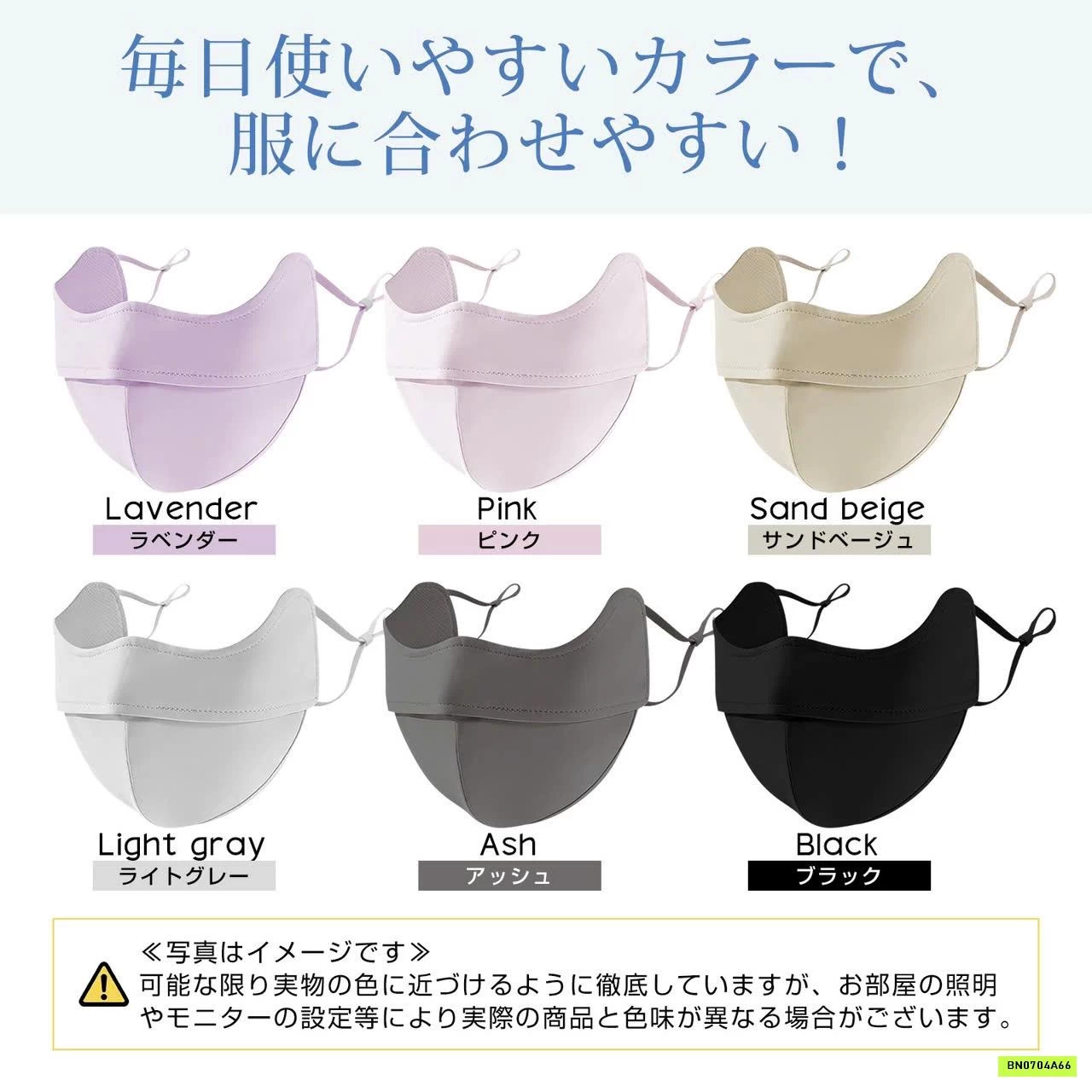 KHẨU TRANG CHỐNG UV XUẤT NHẬT