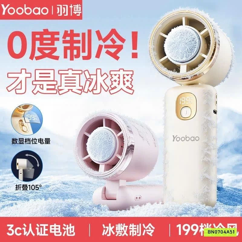 QUẠT TÍCH ĐIỆN LÀM LẠNH YOBAO P12PRO