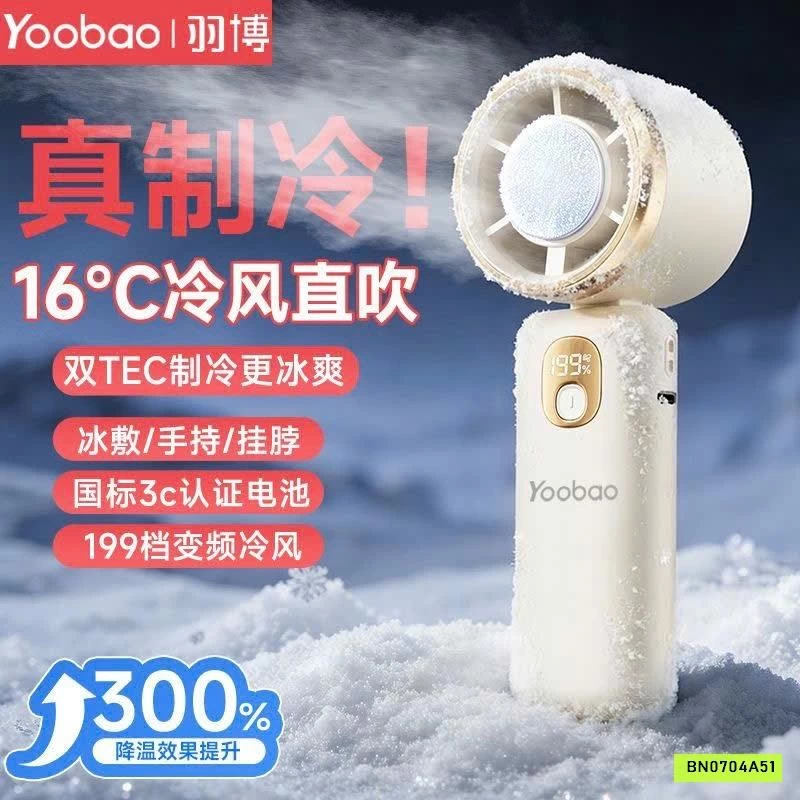 QUẠT TÍCH ĐIỆN LÀM LẠNH YOBAO P12PRO