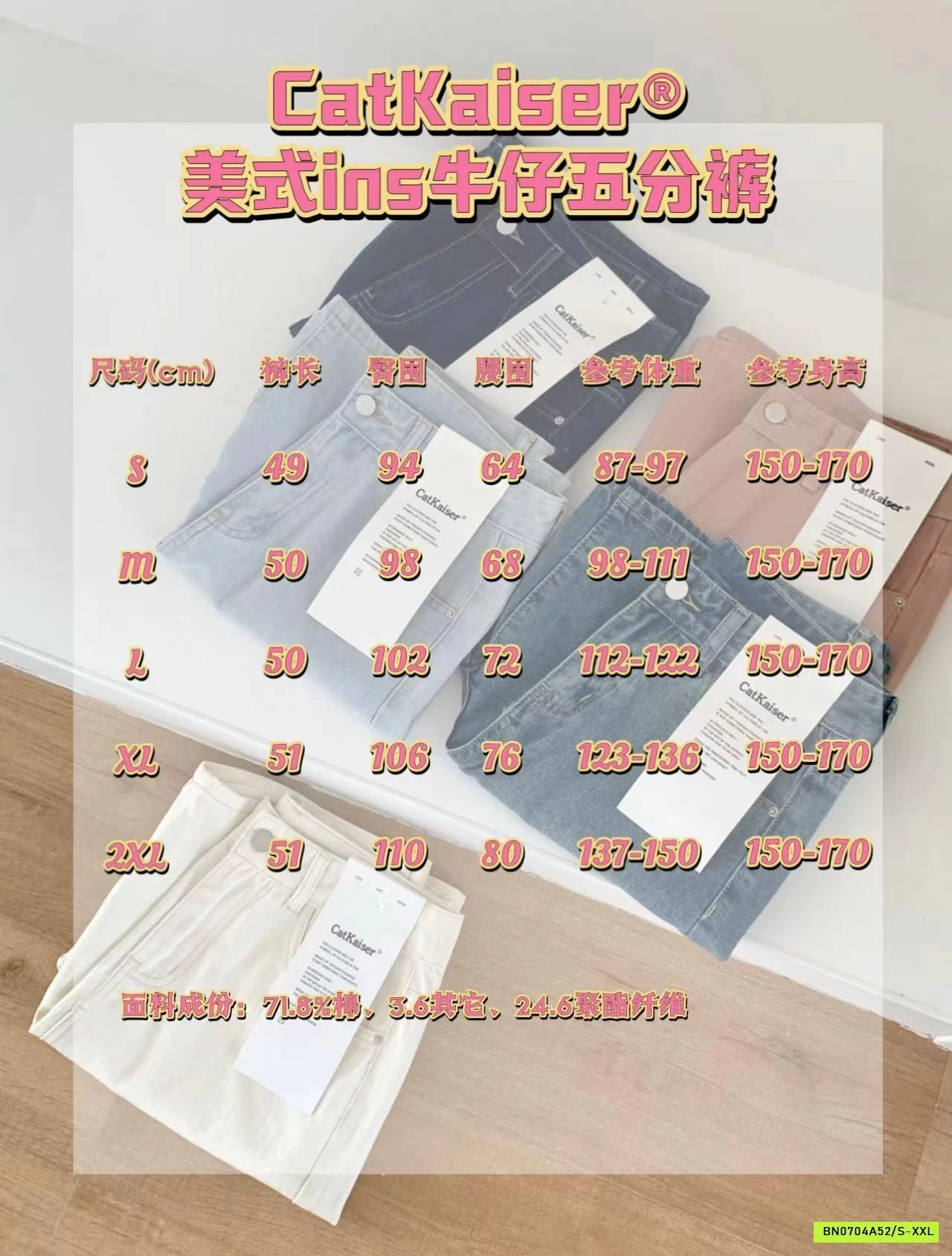 JEANS LỬNG CATKAISER