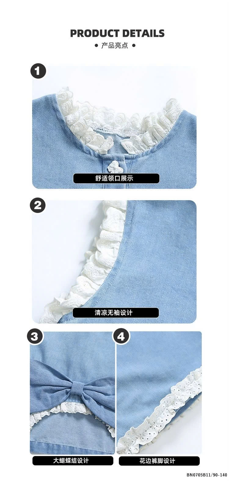 SÉT DENIM VIỀN BÈO