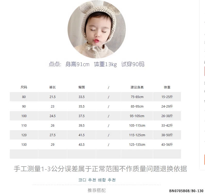 QUẦN SHORT THÔ BÉ GÁI DÁNG NGẮN ADBABY