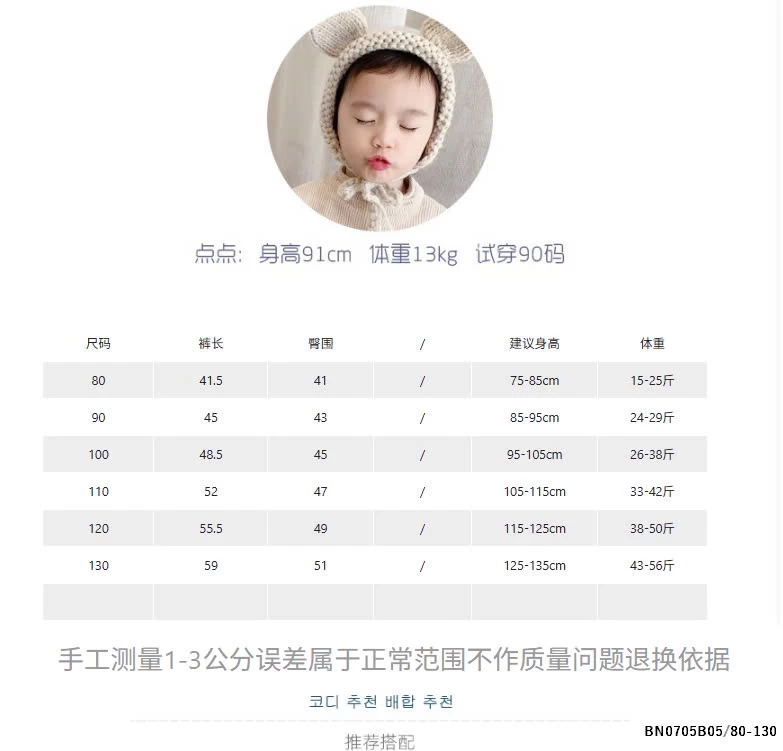 QUẦN NGỐ HOA BÉ GÁI  ADBABY