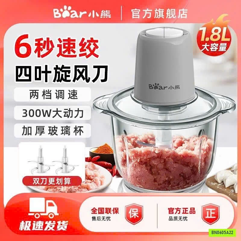 MÁY XAY THỊT B.E.A.R