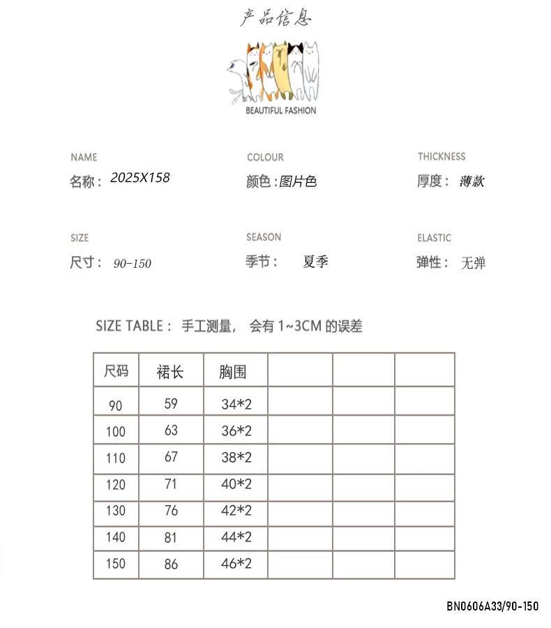 COUPLE KẺ XANH KUMAIKIDS