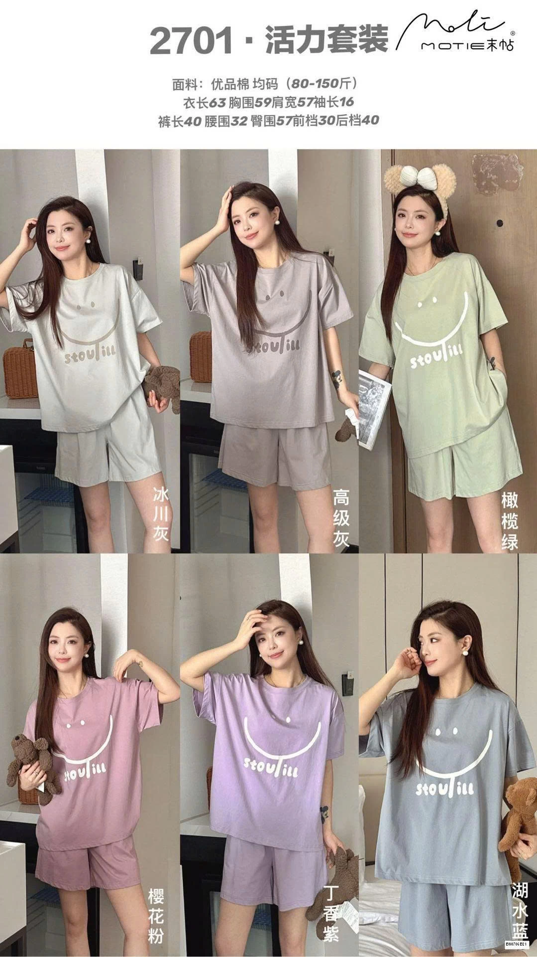 SET CỘC MẶC NHÀ MẶT CƯỜI