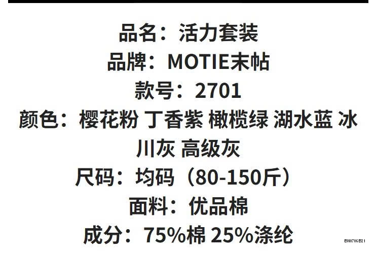 SET CỘC MẶC NHÀ MẶT CƯỜI