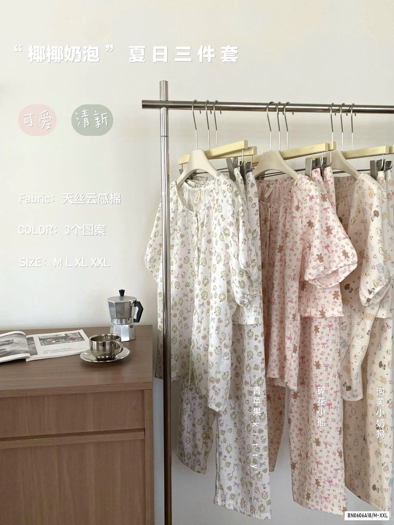 SÉT BỘ MẶC NHÀ 3 CHI TIẾT