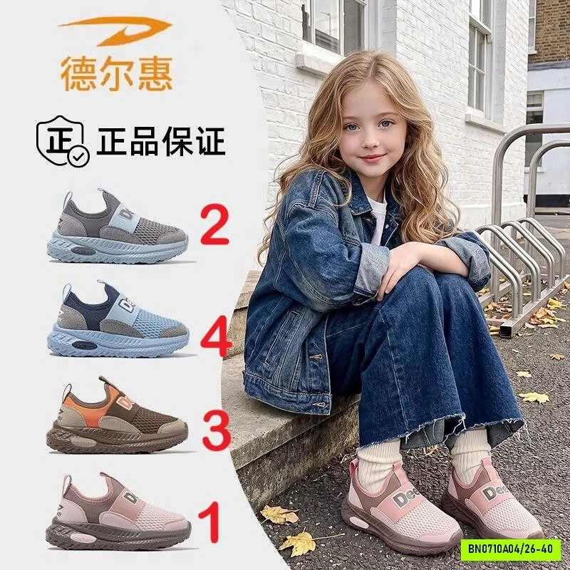 GIÀY THỂ THAO CHO BÉ DEERWAY