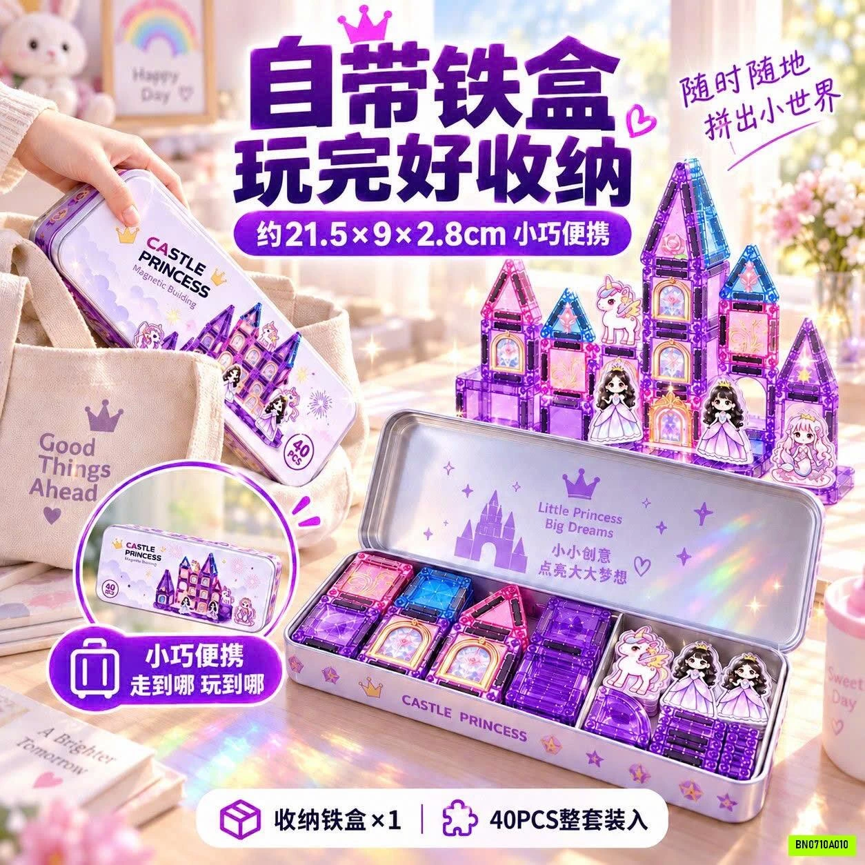 BỘ XẾP HÌNH NAM CHÂM MINI 40 CHI TIẾT