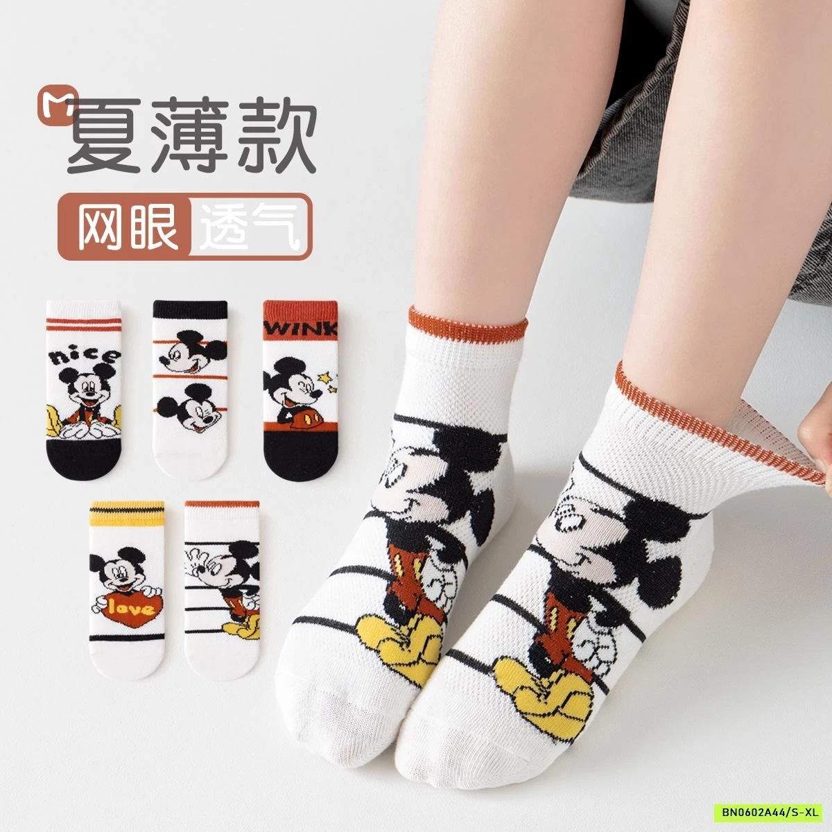 SÉT 5Đ TẤT LƯỚI MICKEY