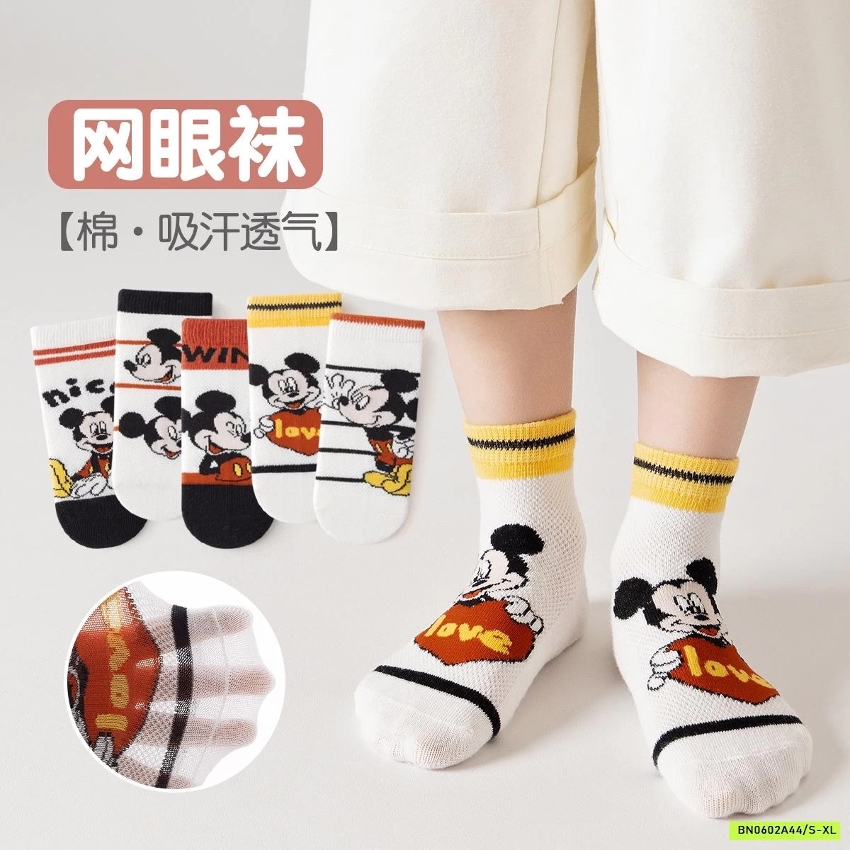 SÉT 5Đ TẤT LƯỚI MICKEY