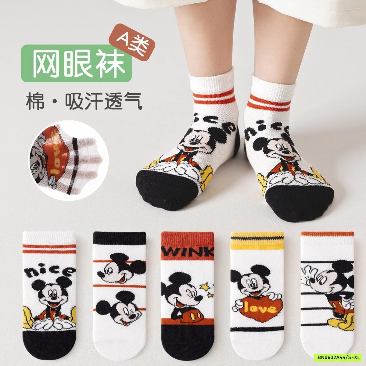 SÉT 5Đ TẤT LƯỚI MICKEY