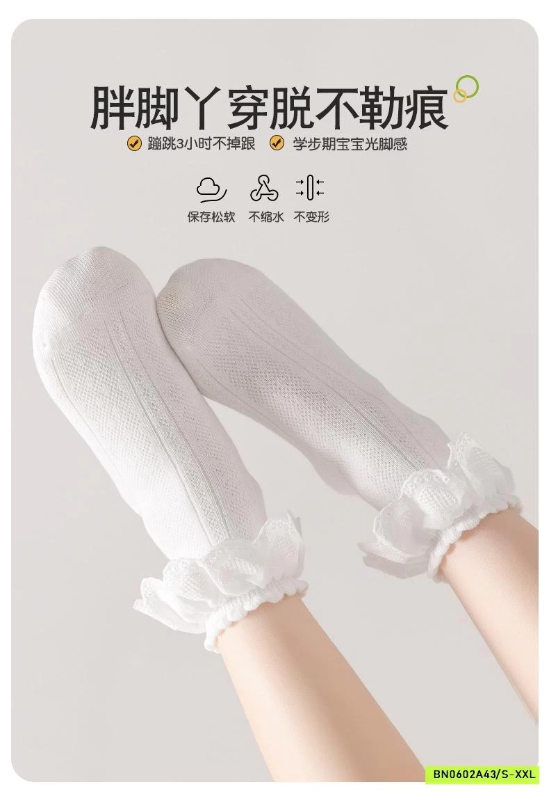 TẤT LƯỚI VIỀN REN TIỂU THƯ