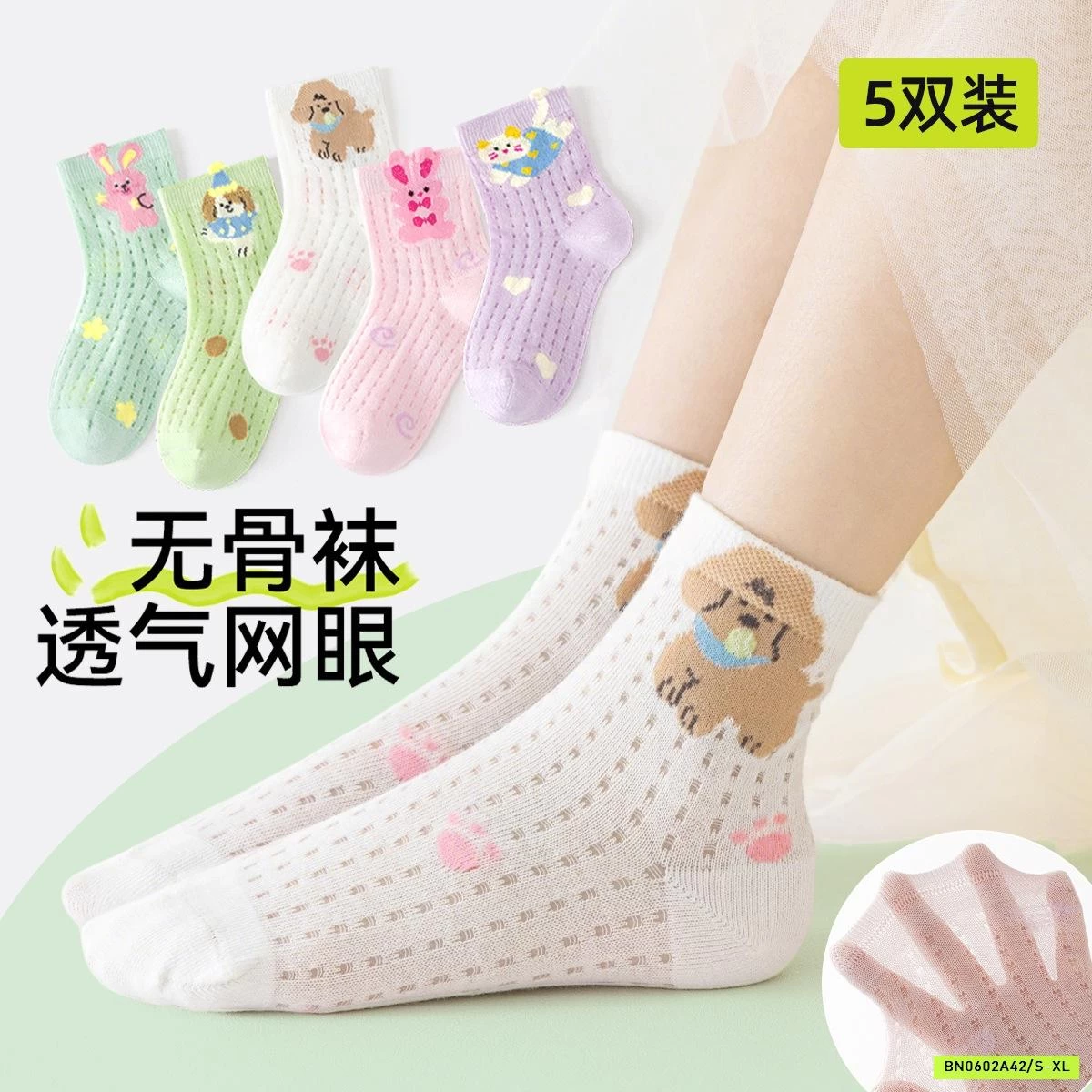 SÉT 5Đ TẤT LƯỚI THÚ CƯNG