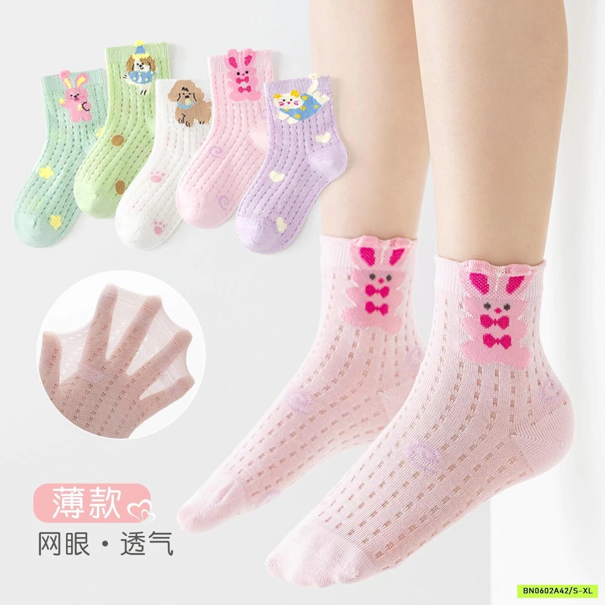 SÉT 5Đ TẤT LƯỚI THÚ CƯNG