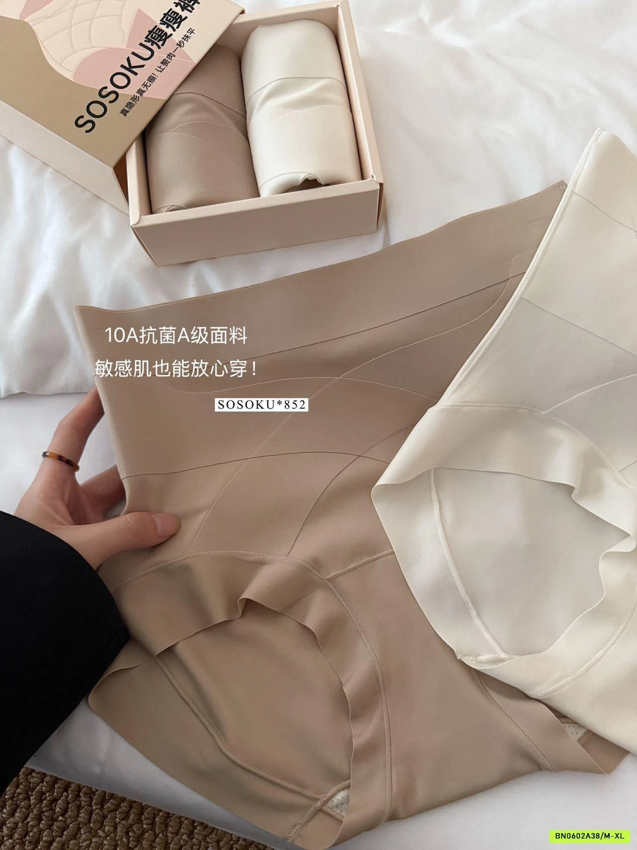 SÉT 2 CHIP GEN BỤNG NÂNG MÔNG SOSOKU