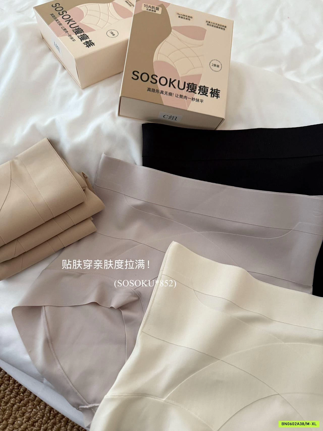 SÉT 2 CHIP GEN BỤNG NÂNG MÔNG SOSOKU