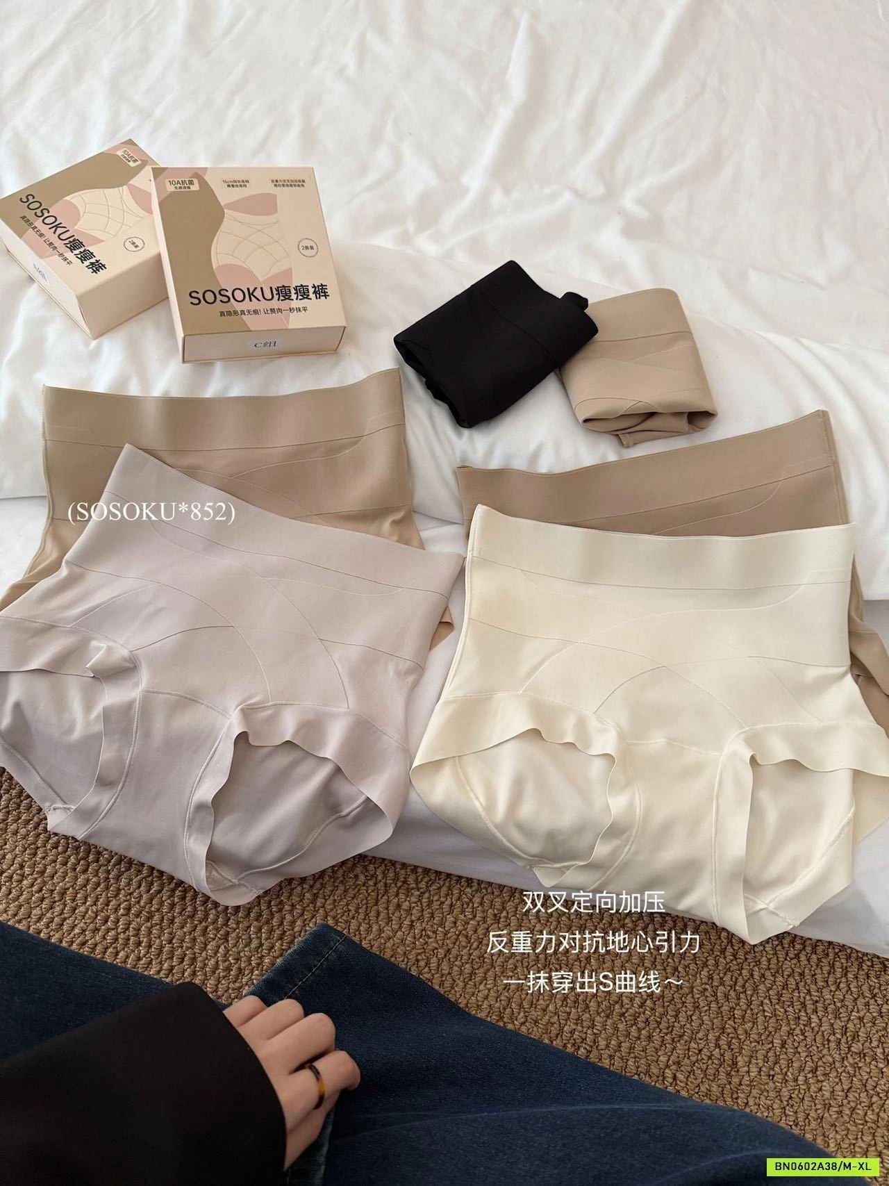 SÉT 2 CHIP GEN BỤNG NÂNG MÔNG SOSOKU